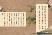 吉时，天人合一的永恒印记