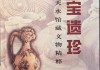 梁吉时，明代诗坛的瑰宝