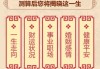 生辰八字测算婚姻日期，命运的神秘密码