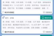 探索姻缘求签网，查询的秘密