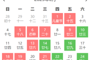 星期六黄历吉时选择，如何在 busy 生活中找到 harmony