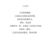 好，用户让我写一篇关于梦见斥责小人的文章，关键词是预兆和解梦。首先，我需要确定文章的标题，可能用梦见斥责小人，预兆与解梦解析比较合适