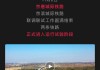 好，用户让我写一篇关于唐山事件吉凶分析的文章，首先得确定标题。我得想一个既吸引人又准确的标题，比如唐山事件吉凶分析，命运的转折与人性的考验。这样既点出了事件的吉凶，又涉及到命运和人性