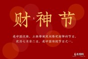 2022年爷吉时，虎年财星照耀，财源滚滚而来