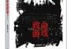 好，用户让我写一篇关于致命吉时电视剧演员表的文章，标题已经给出，内容需要不少于800字。首先，我需要理解用户的需求。他们可能对电视剧中的关键演员感兴趣，或者想了解演员在剧中的重要角色