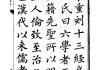 拱宸道院求签，解读传统文化的密钥
