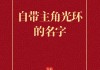 2024年宝宝取名，传统与现代的结合之道