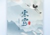 中什么是24山