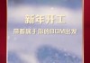 新春佳节，您最欢的开工吉日吉时查询表来啦！