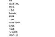 网名吉凶，查询你的名字背后的命运密码