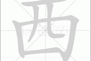 西普尼吉时金重，解读其文化与历史意义