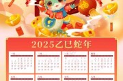 2025开业大吉时间日历，规划庆典与市场推广方案