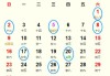 2023年4月3日吉时，解读与应用