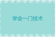 方面，我需要吸引人，同时明确主题。比如右腿跳，预兆与吉凶解析这样的标题，既点明了主题，又包含了预兆和吉凶两个方面