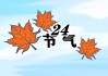 2024立春吉时，如何选择最佳时机