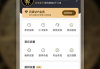 八字测算排盘app，开启命理新篇章的便捷工具