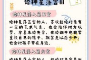 婚神星，解读婚姻中的神秘力量