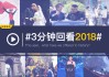 好，用户让我写一篇关于2018年4月5日吉时的文章，标题和内容都要写。首先，我需要确定标题，要简洁又能体现主题。考虑到吉时在文化中很重要，标题可以是2018年4月5日吉时，传统与现代的交汇