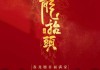 龙宝宝取名男孩宋姓，传统与现代的结合