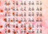 姓名八字测算周易，解析名字背后的能量与命运
