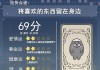 今日生肖运势解析，财运如何如何提升？