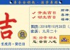 生肖鼠10月28日运势详解，运势大吉，事业双丰收