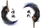 九点几分，传统文化与现代商业的结合