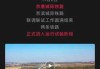 好，用户让我写一篇关于唐山事件吉凶分析的文章，首先得确定标题。我得想一个既吸引人又准确的标题，比如唐山事件吉凶分析，命运的转折与人性的考验。这样既点出了事件的吉凶，又涉及到命运和人性