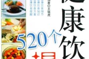 十二星座，健康饮食指南，轻松保持身材