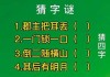 门头吉凶，汉字笔画数的