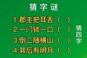 门头吉凶，汉字笔画数的