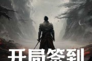 开局为仙人算命，我如何在修仙中横扫？