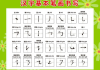 汉字吉凶，传统文化中的与现代意义