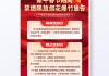 2025春节放炮吉时，科学规划，享受与安全