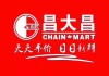 中昌集团开业大吉，时间与意义