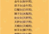 十二星座买什么车好？