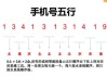 号码财运，解读数字背后的命运密码
