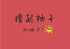 好，用户让我写一篇关于掰着指头算命什么意思的文章，标题和内容都要写。首先，我需要理解掰着指头算命这个短语的含义。掰着指头算命，听起来像是用手指来占卜或者未来，可能是一种传统的方法