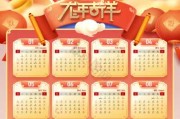 2024农历大吉时间，春节假期安排全解析