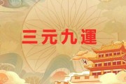 九紫离火年运势解析，86年生肖虎的机遇与