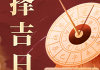 好，用户让我写一篇关于求子签癸丑怎么解的文章，先写标题，再写内容，内容不少于860字。首先，我需要理解用户的需求。他们可能是在寻找关于如何解读癸丑年求子签的方法，或者是希望了解癸丑年对生育的影响