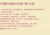碕石求签诗19签，究竟该如何解？