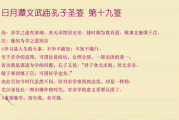 碕石求签诗19签，究竟该如何解？
