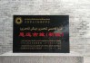 惠城寺庙求签，历史与现代的交融