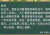二月二龙抬头洗发吉时，传统习俗与现代生活的和谐共存
