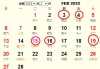 2022年开业吉时查询指南