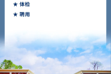 迪县附近有哪些求签公司？专业可靠的选择