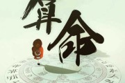 八字用神测算方法详解