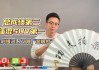 2017年8月3日，一个充满吉时的日子