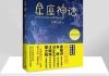 十二星座，神灵的隐喻与人类的镜像